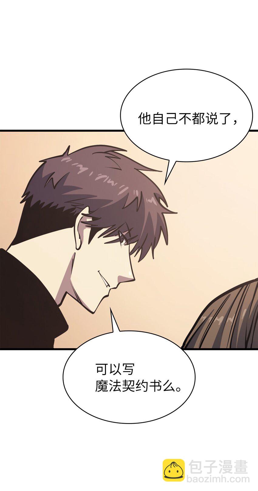 104 无限之塔？(1/3)-第105话