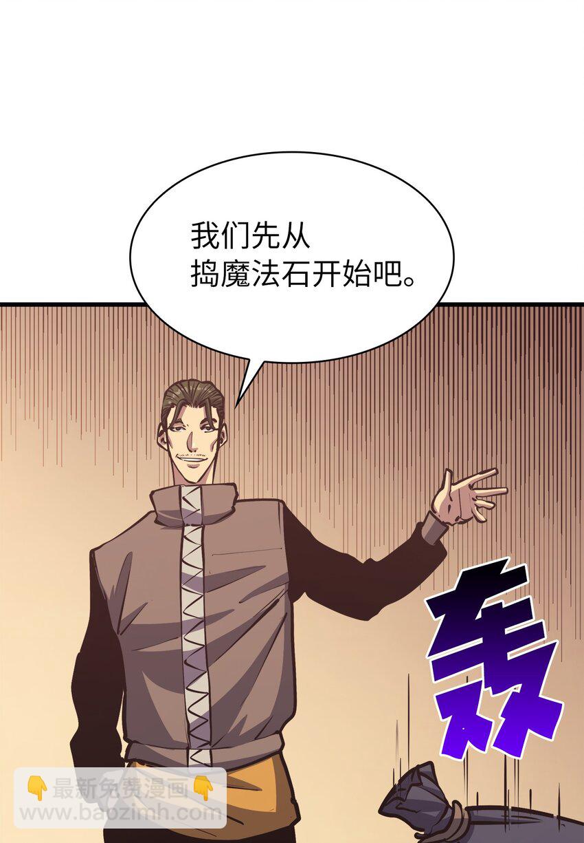 104 无限之塔？(1/3)-第105话