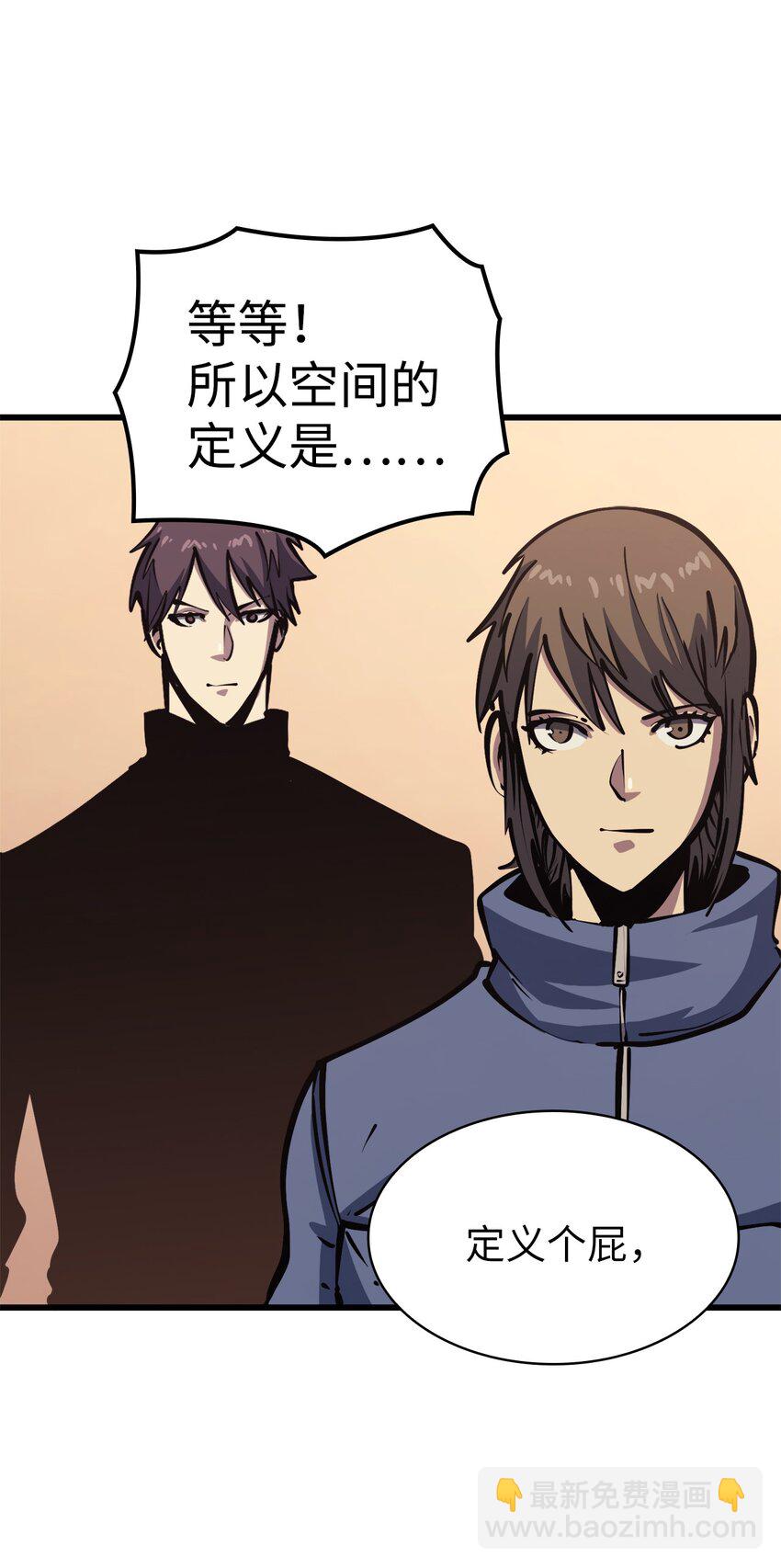 104 无限之塔？(1/3)-第105话