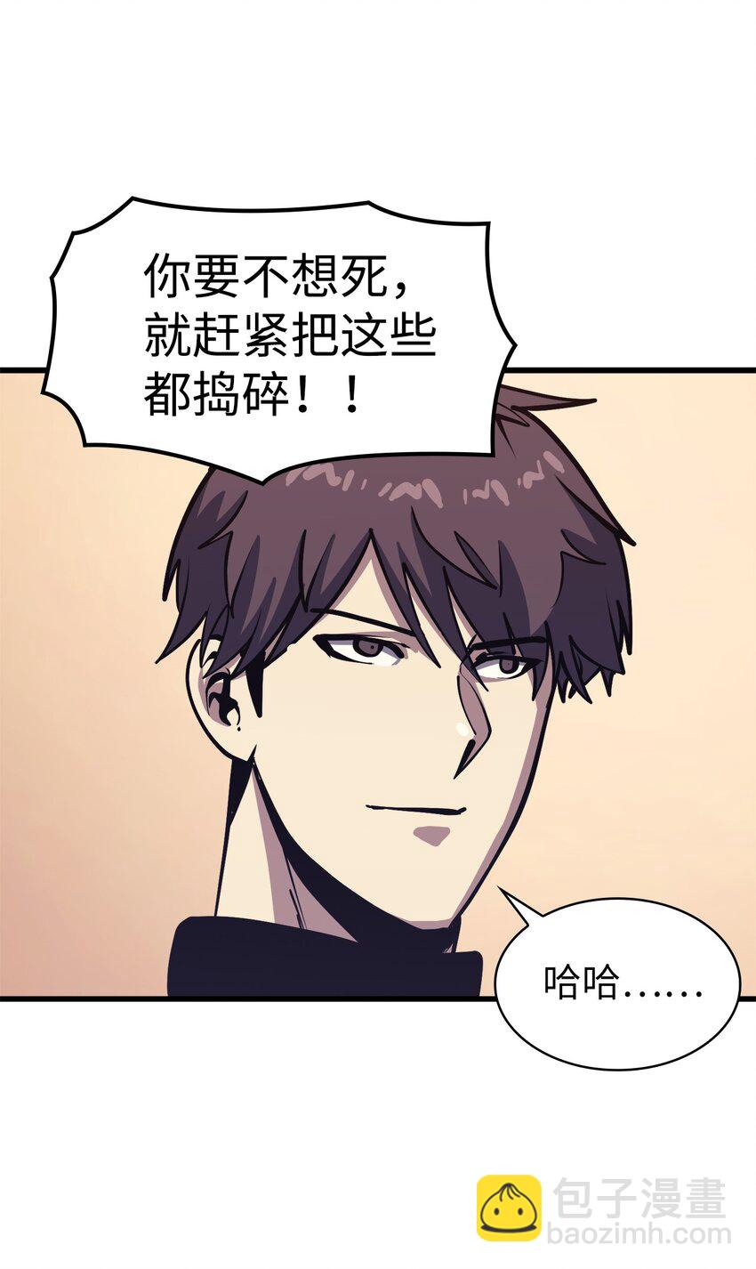 104 无限之塔？(1/3)-第105话