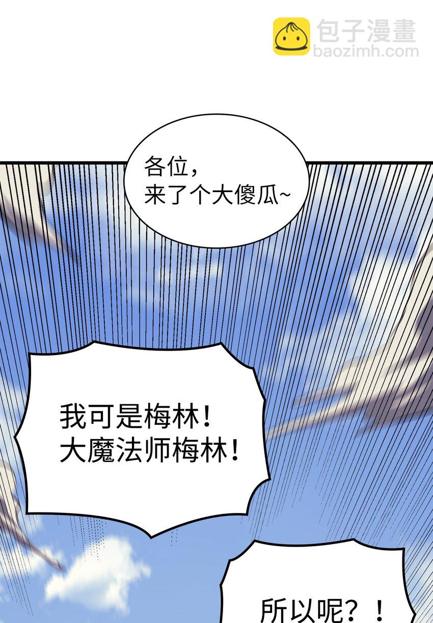 104 无限之塔？(1/3)-第105话