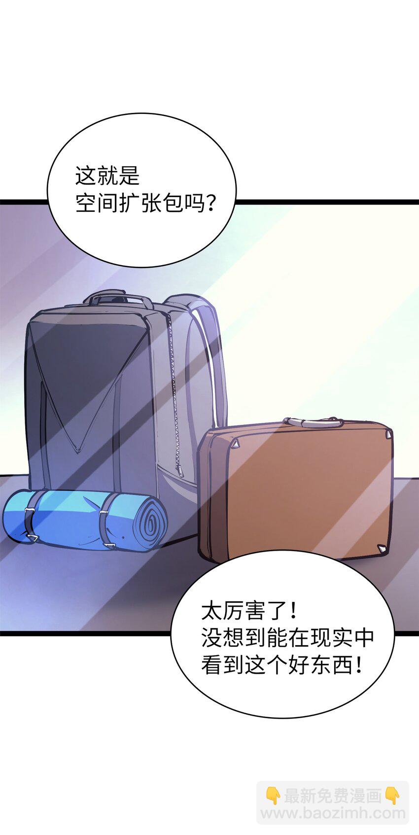 104 无限之塔？(1/3)-第105话