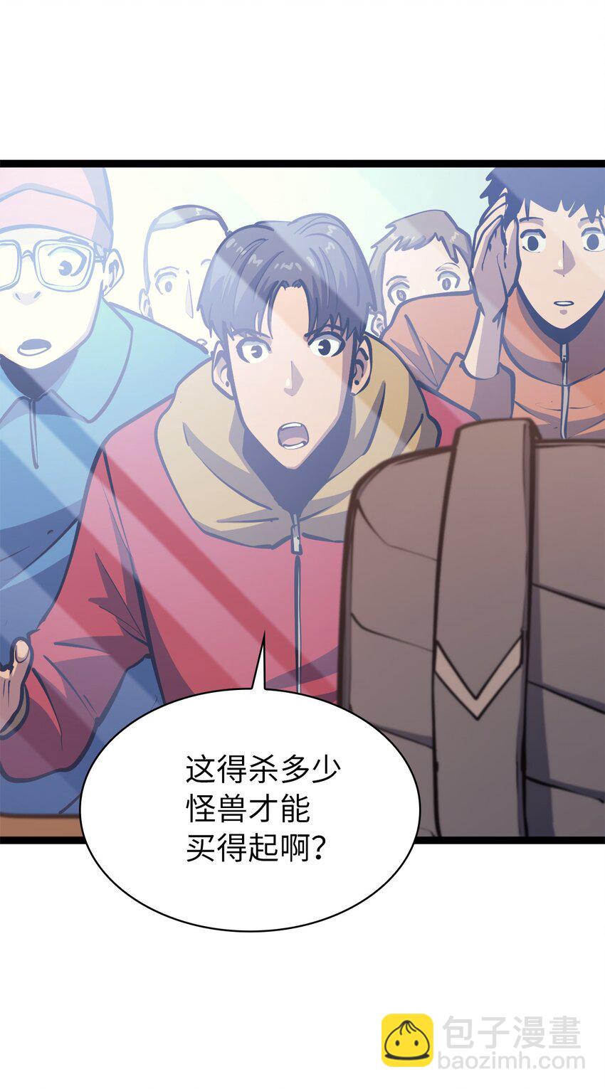 104 无限之塔？(1/3)-第105话