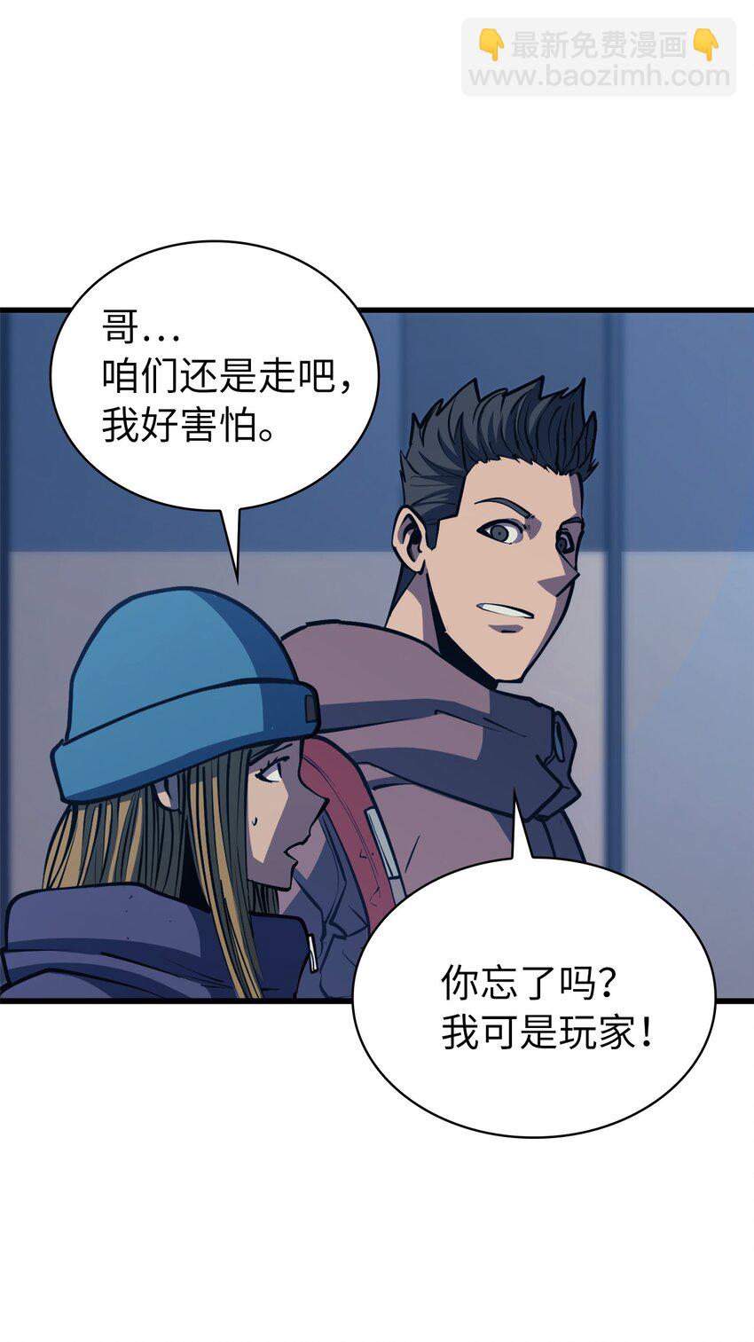 104 无限之塔？(1/3)-第105话