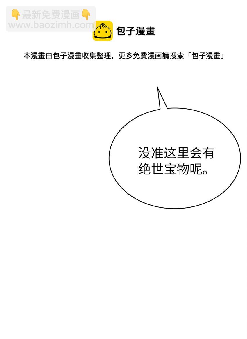 104 无限之塔？(1/3)-第105话
