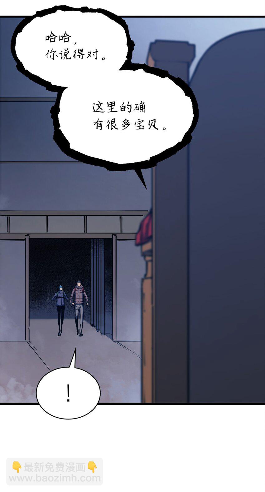 104 无限之塔？(1/3)-第105话