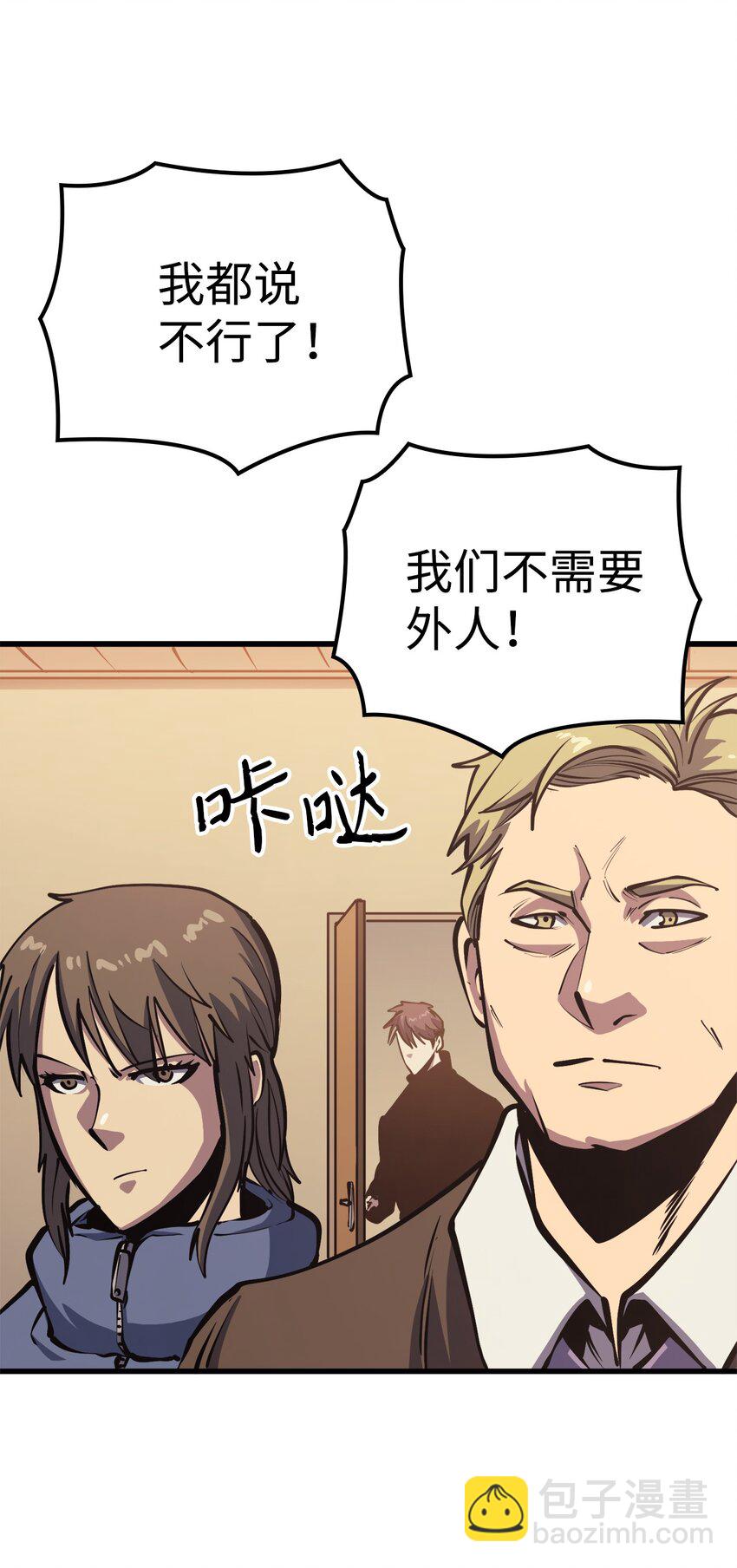 104 无限之塔？(1/3)-第105话