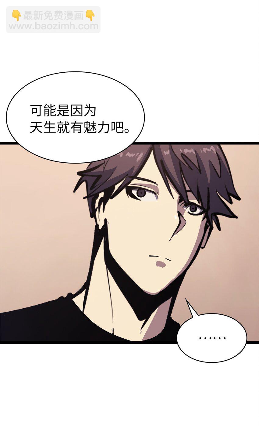 106 我挑战不单是为了积分(1/2)-第107话