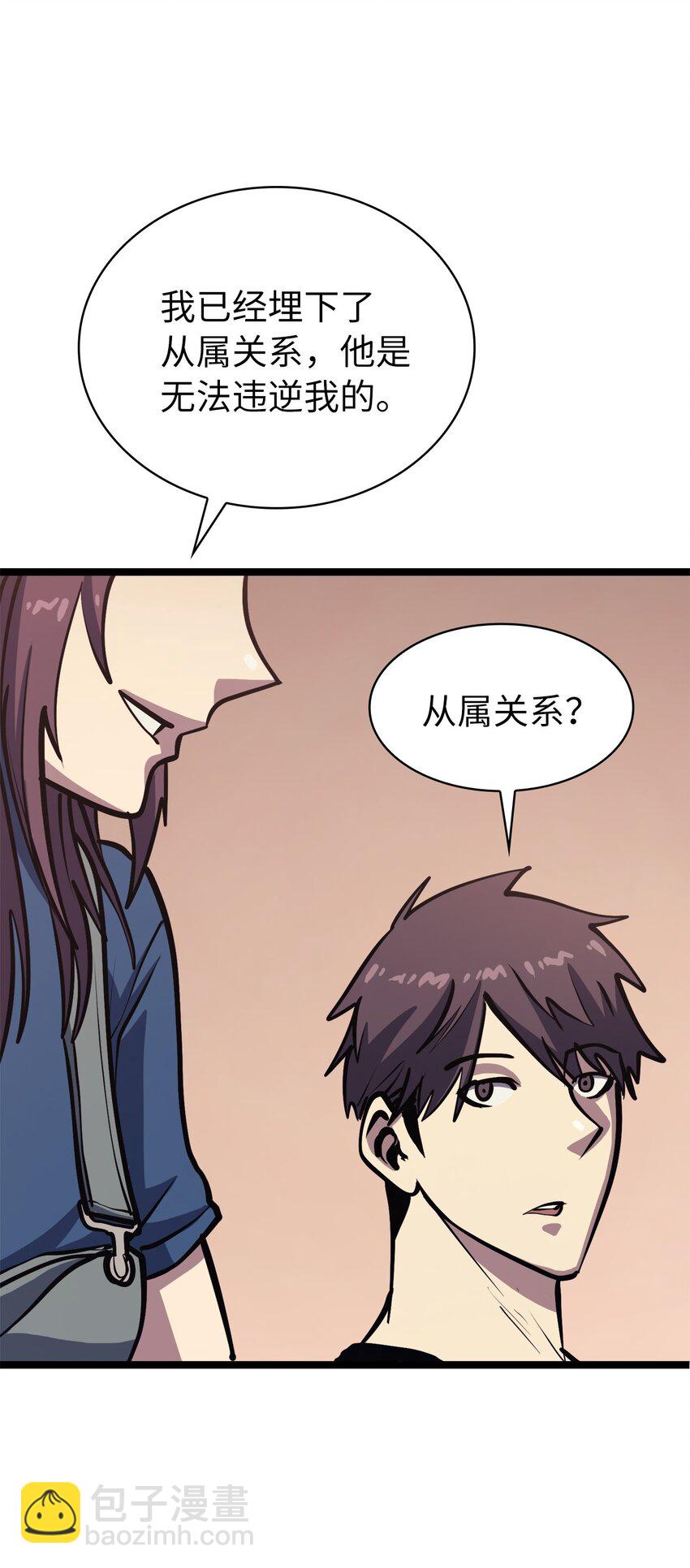 106 我挑战不单是为了积分(1/2)-第107话