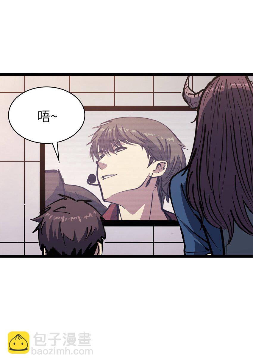 106 我挑战不单是为了积分(1/2)-第107话