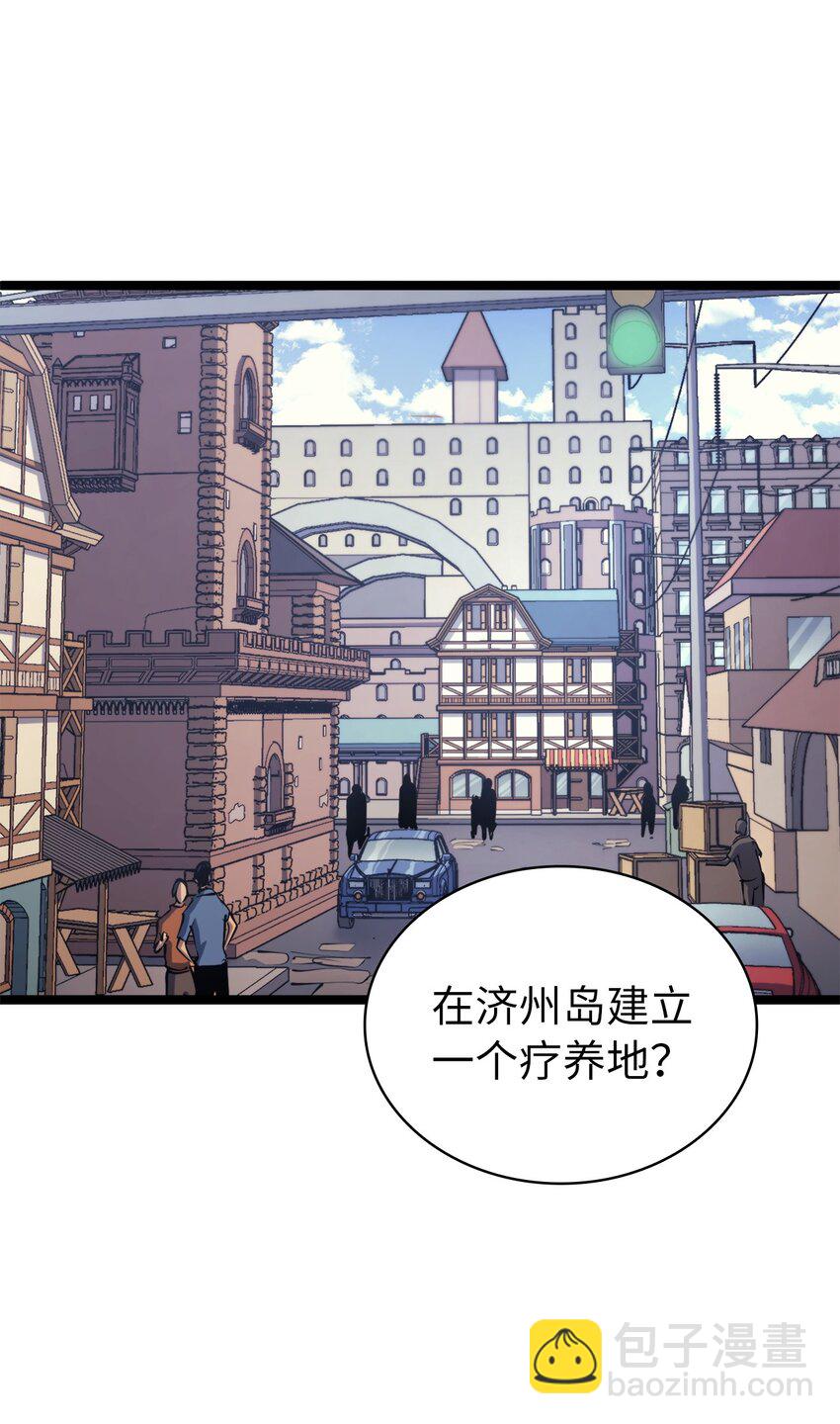 106 我挑战不单是为了积分(1/2)-第107话