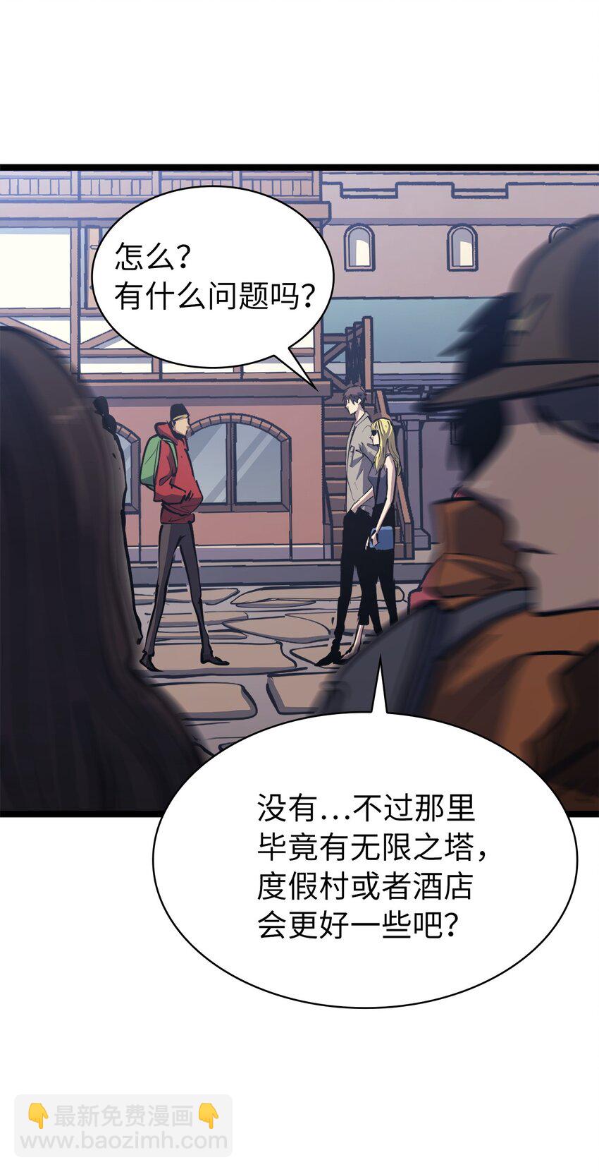 106 我挑战不单是为了积分(1/2)-第107话