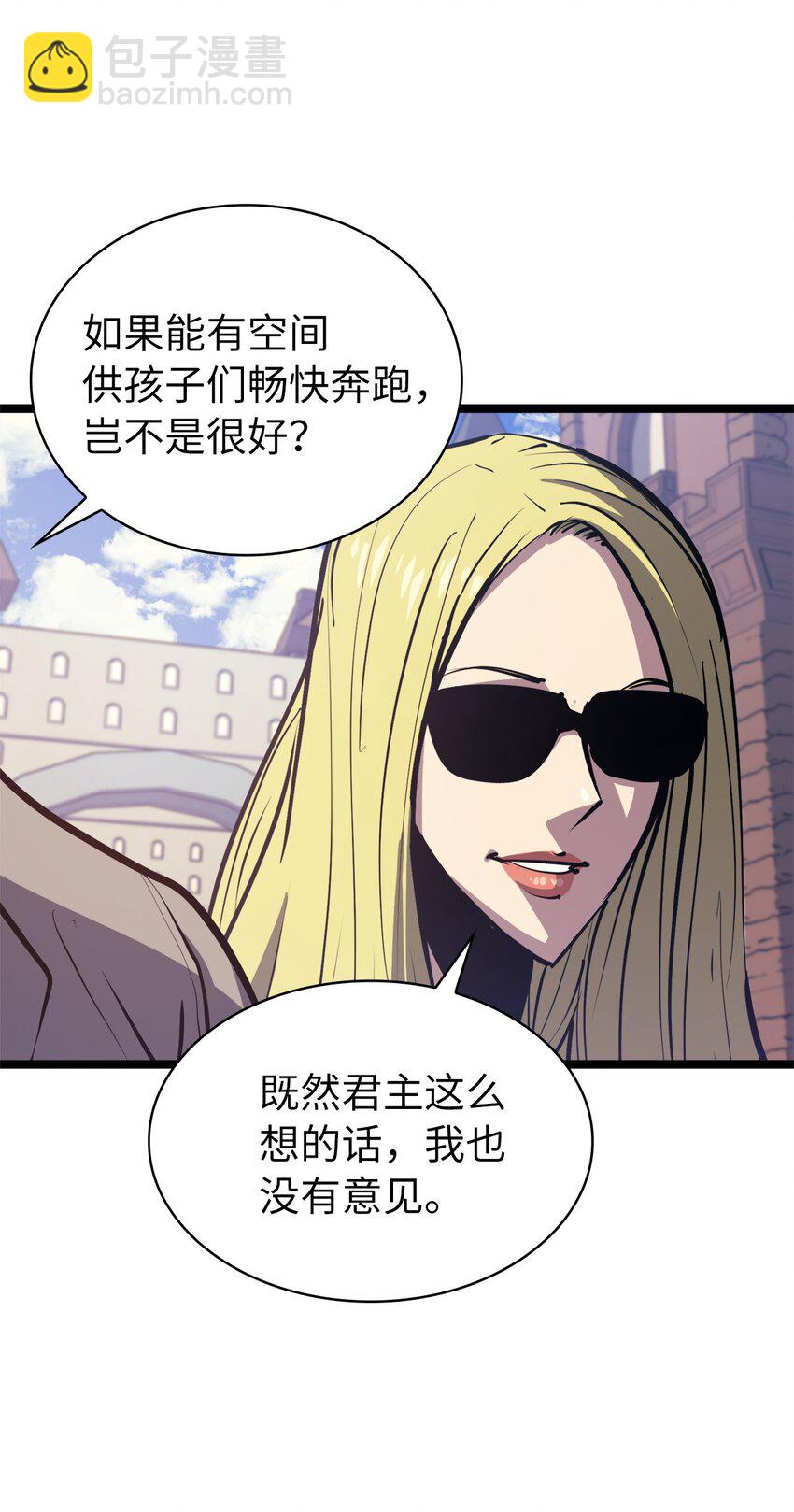 106 我挑战不单是为了积分(1/2)-第107话