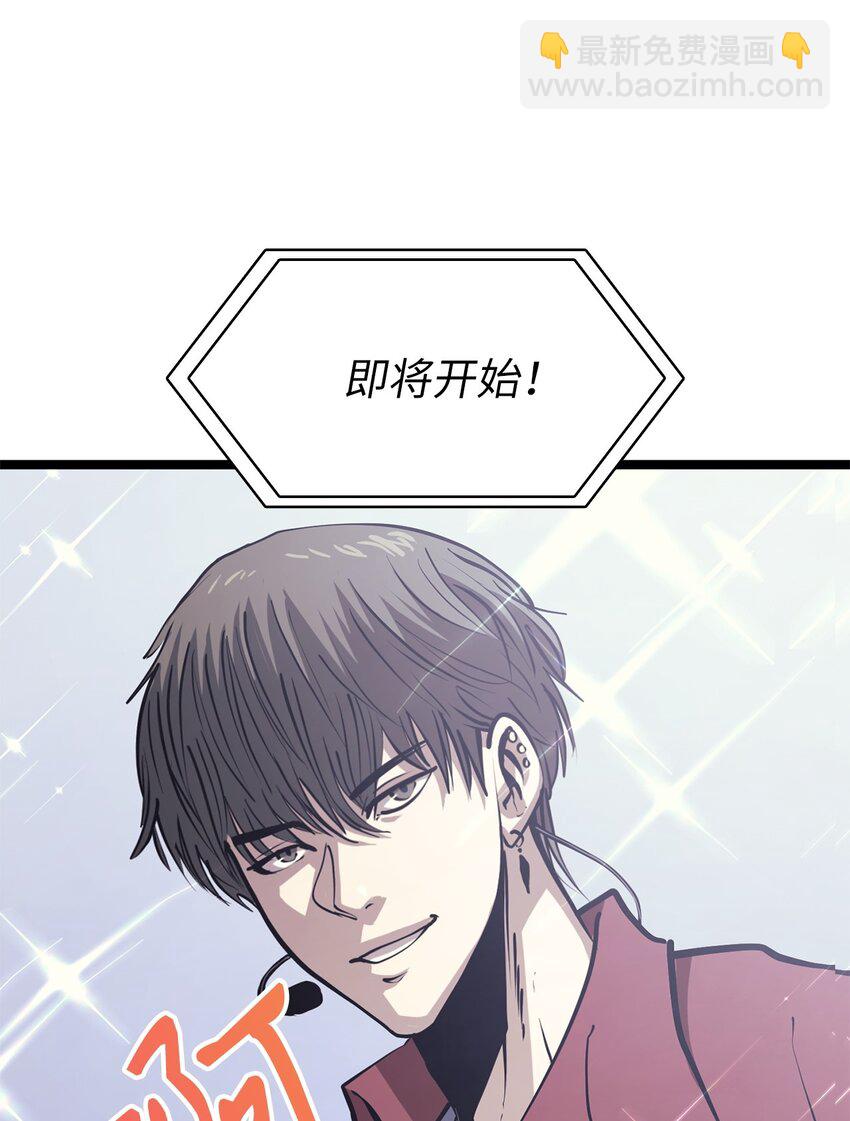 106 我挑战不单是为了积分(1/2)-第107话