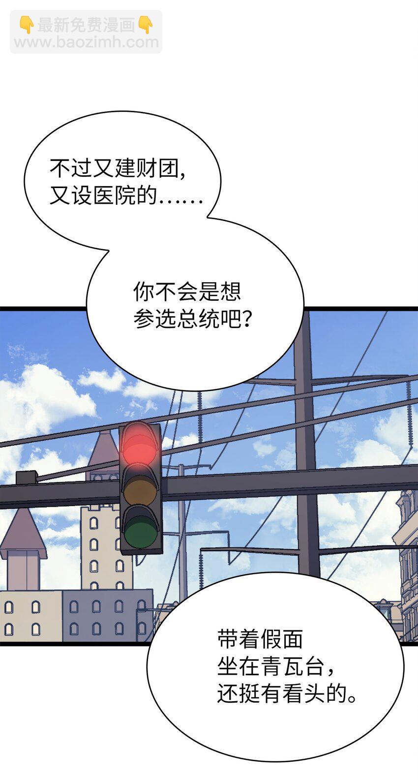 106 我挑战不单是为了积分(1/2)-第107话