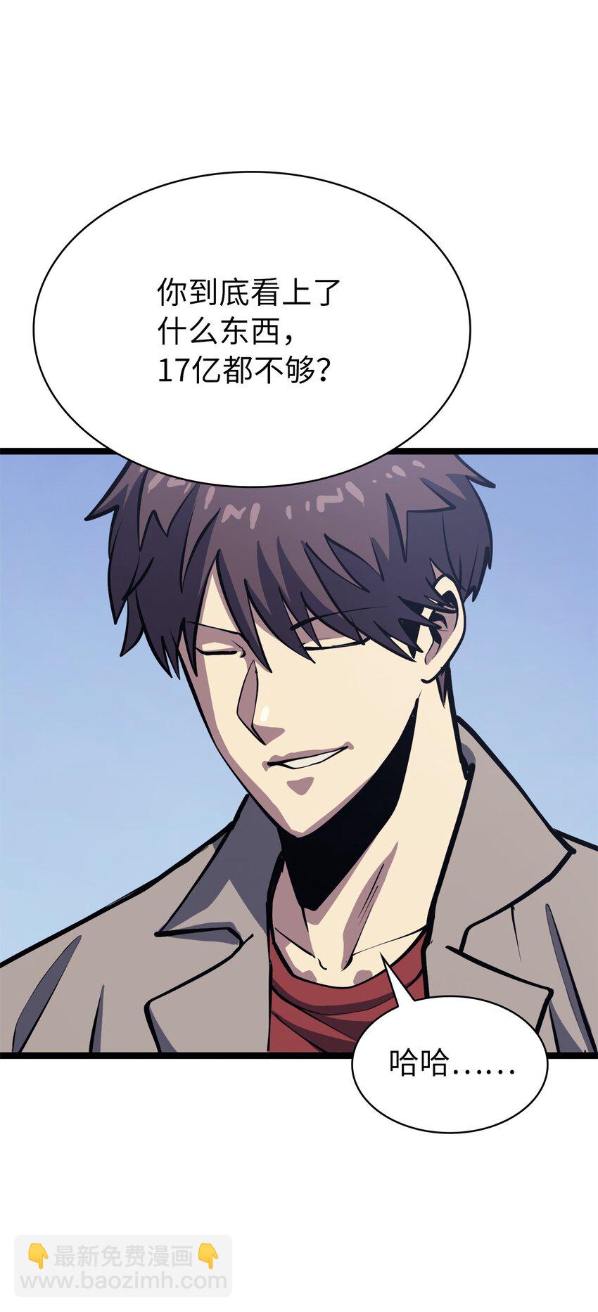 106 我挑战不单是为了积分(1/2)-第107话