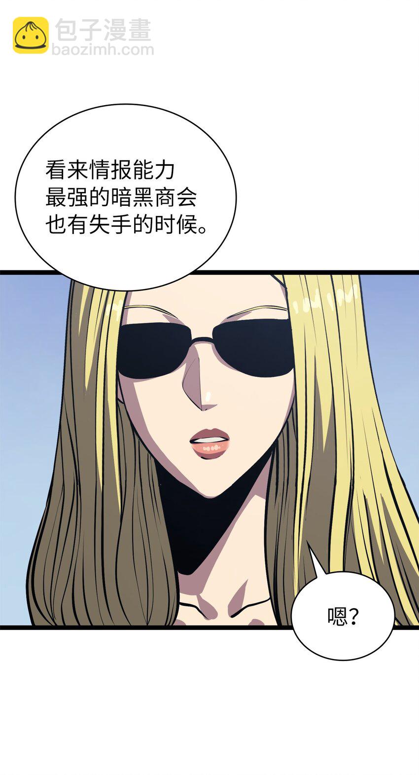 106 我挑战不单是为了积分(1/2)-第107话