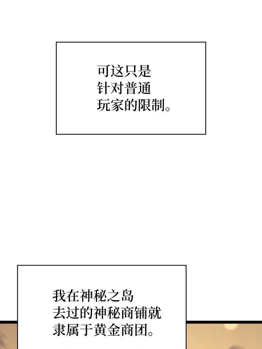 106 我挑战不单是为了积分(1/2)-第107话