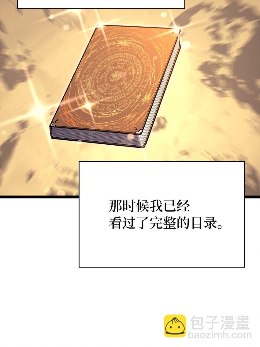 106 我挑战不单是为了积分(1/2)-第107话