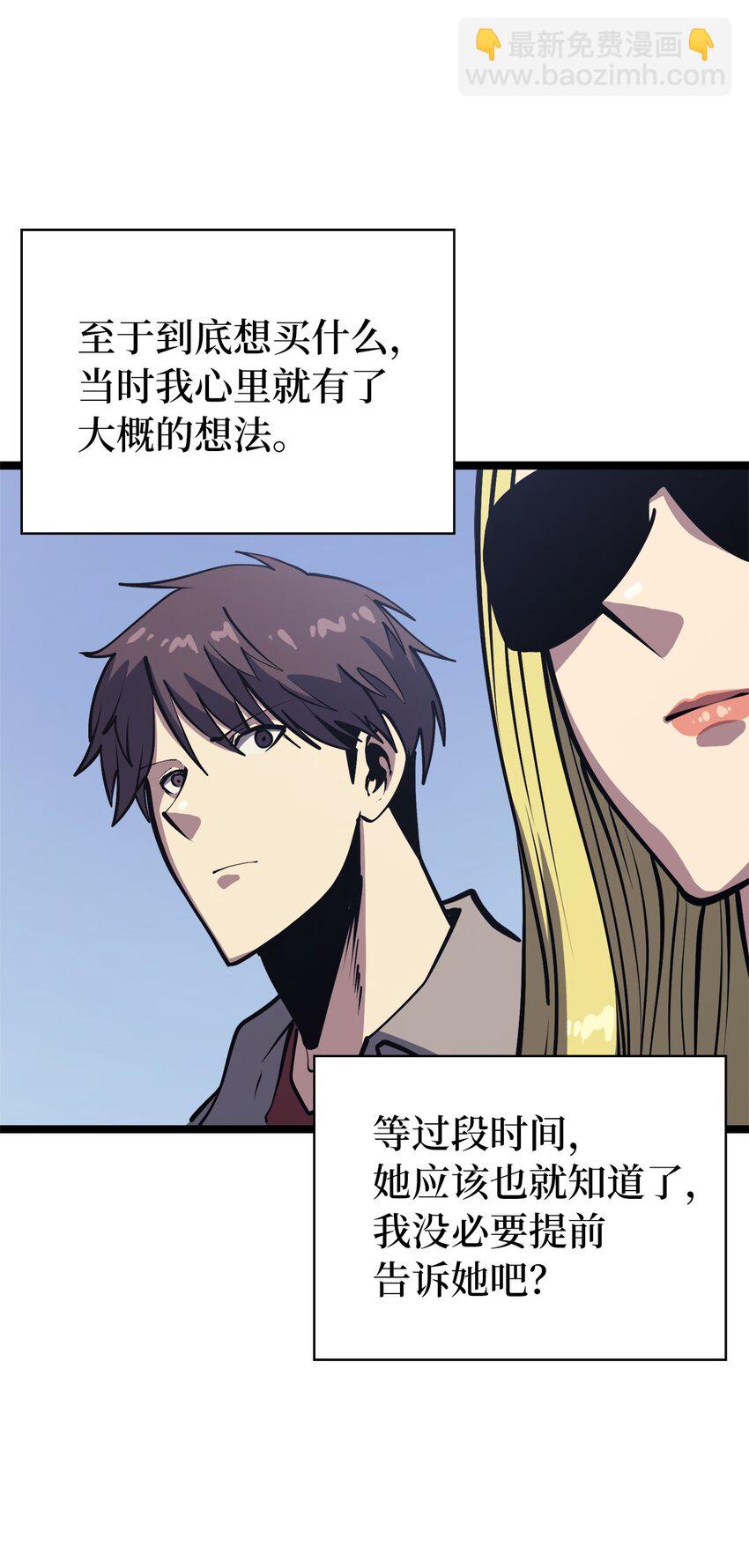 106 我挑战不单是为了积分(1/2)-第107话