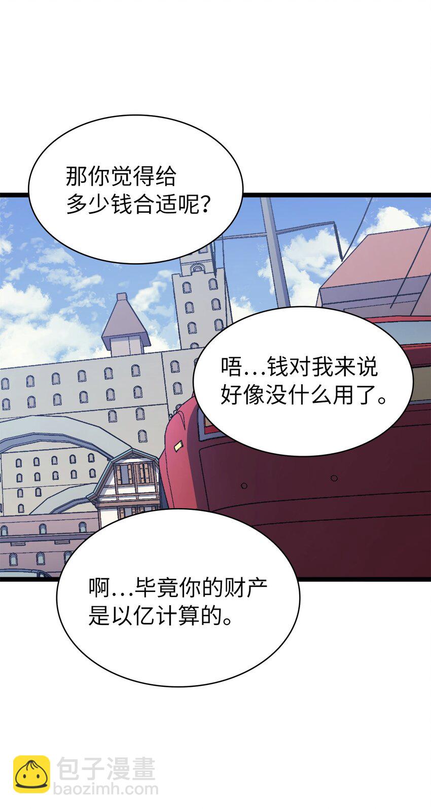 106 我挑战不单是为了积分(1/2)-第107话