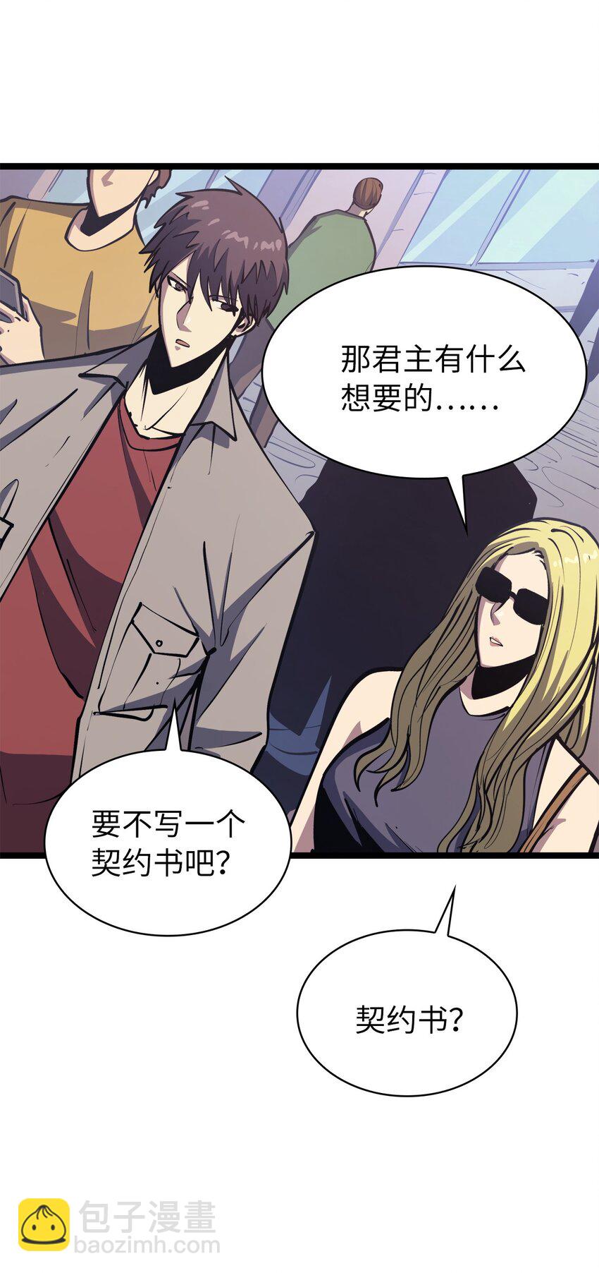 106 我挑战不单是为了积分(1/2)-第107话