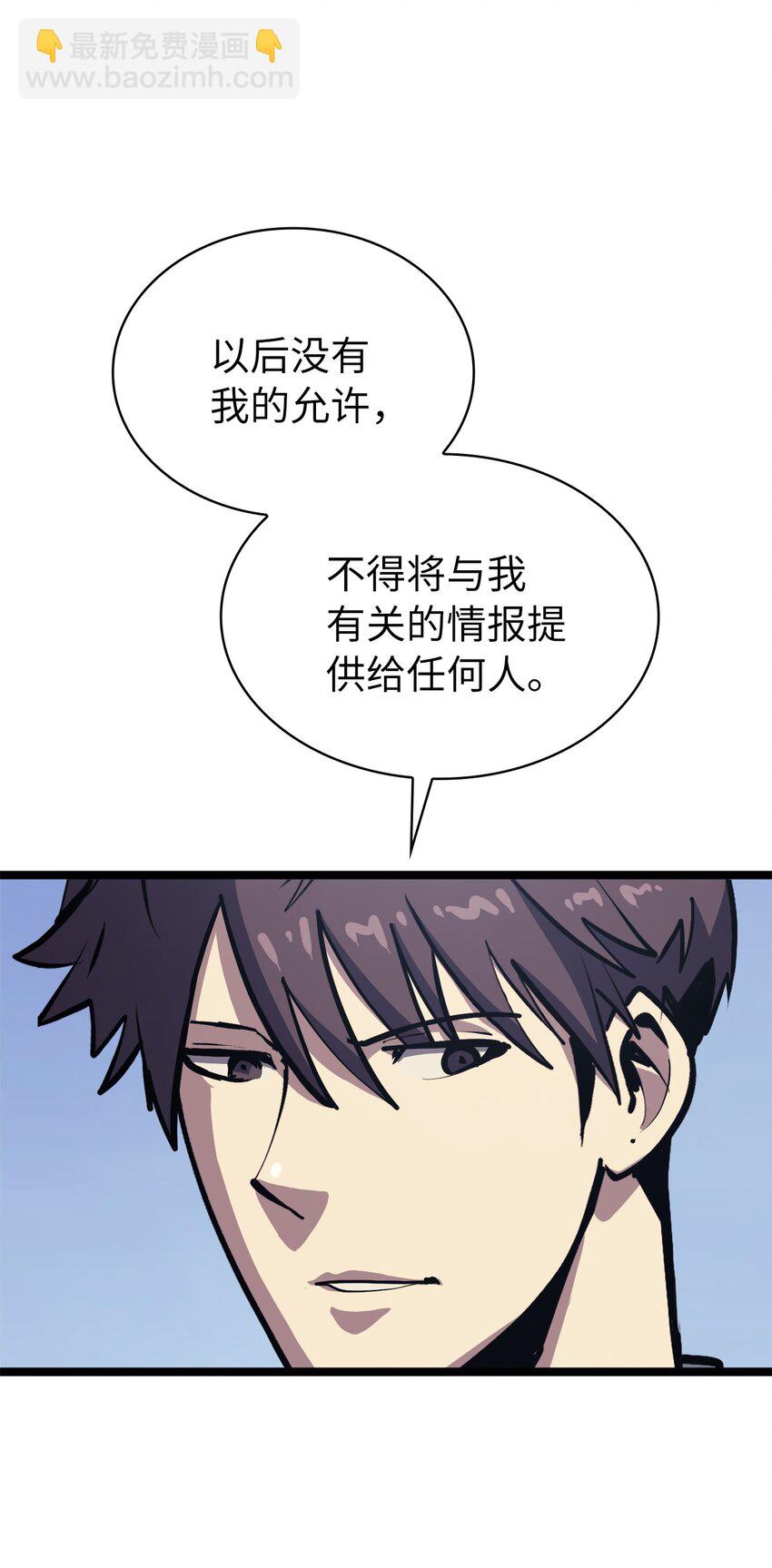 106 我挑战不单是为了积分(1/2)-第107话