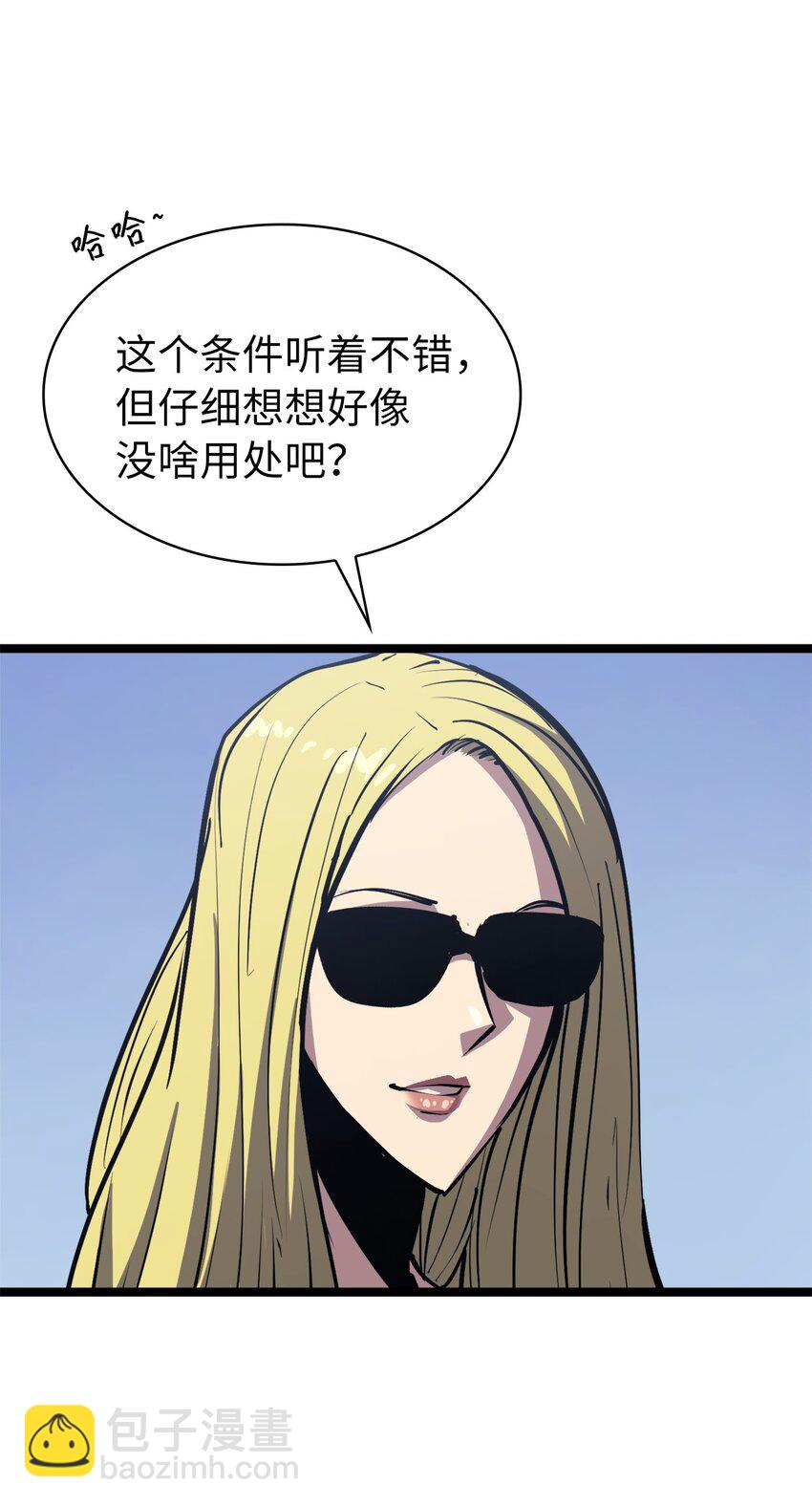 106 我挑战不单是为了积分(1/2)-第107话
