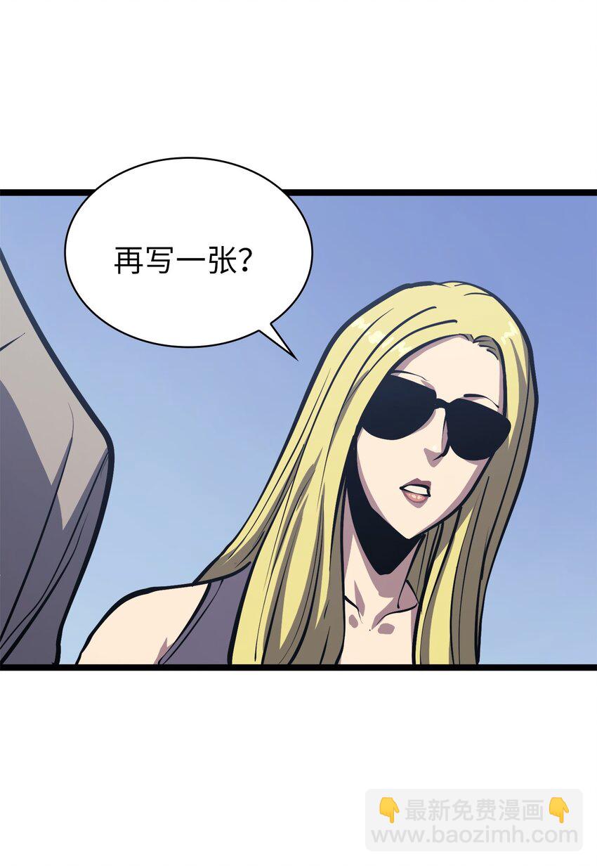106 我挑战不单是为了积分(1/2)-第107话