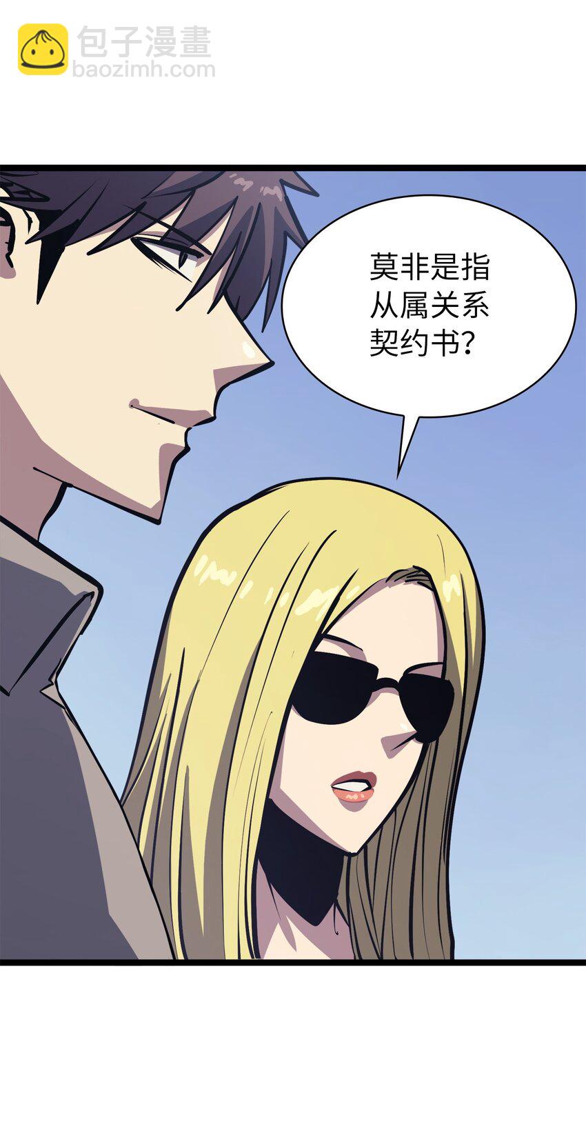 106 我挑战不单是为了积分(1/2)-第107话