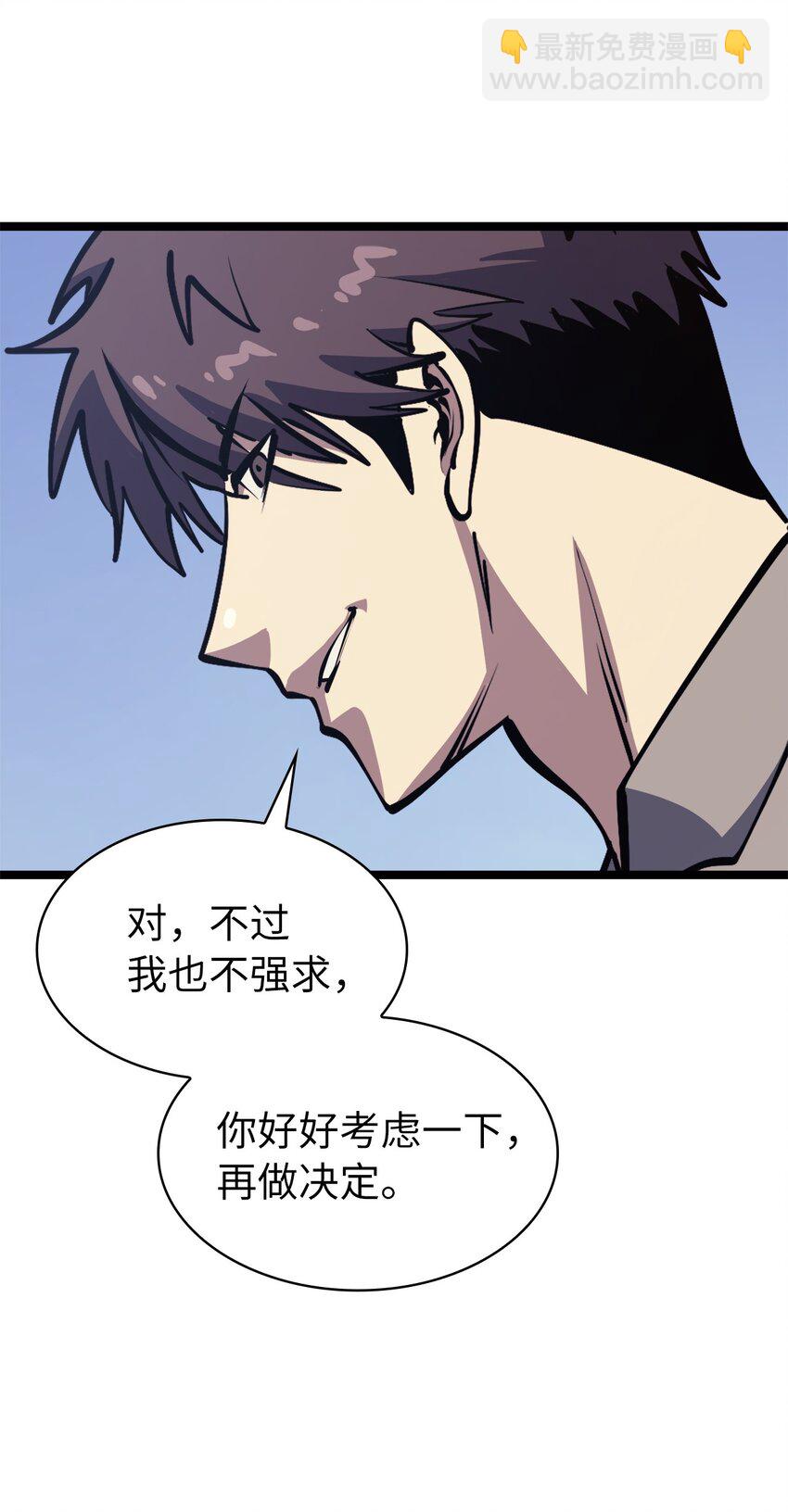 106 我挑战不单是为了积分(1/2)-第107话
