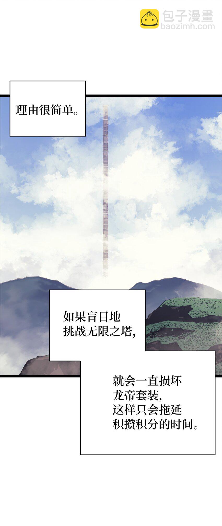 108 你是我要的最后一个灵魂(1/3)-第109话