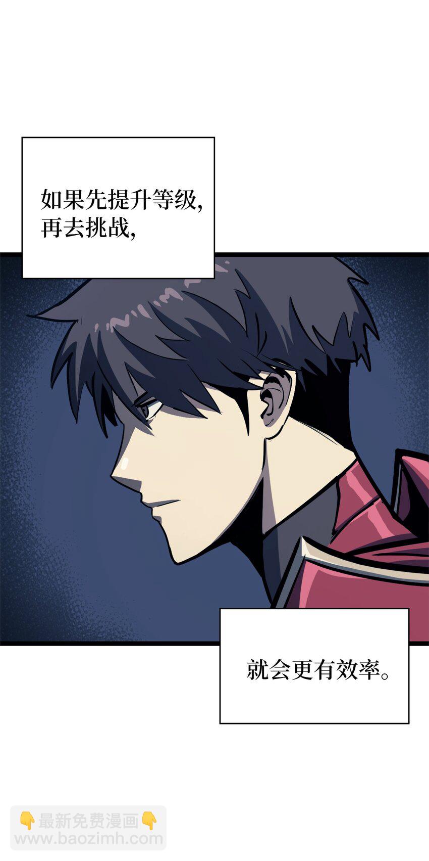 108 你是我要的最后一个灵魂(1/3)-第109话