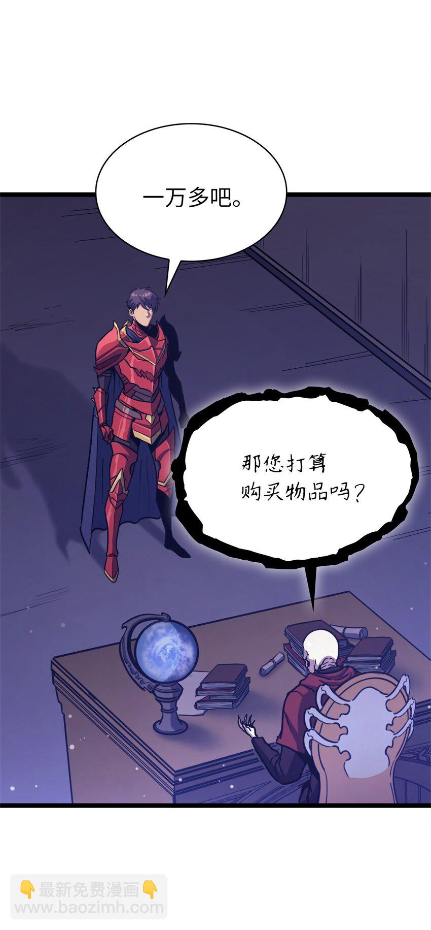 108 你是我要的最后一个灵魂(1/3)-第109话