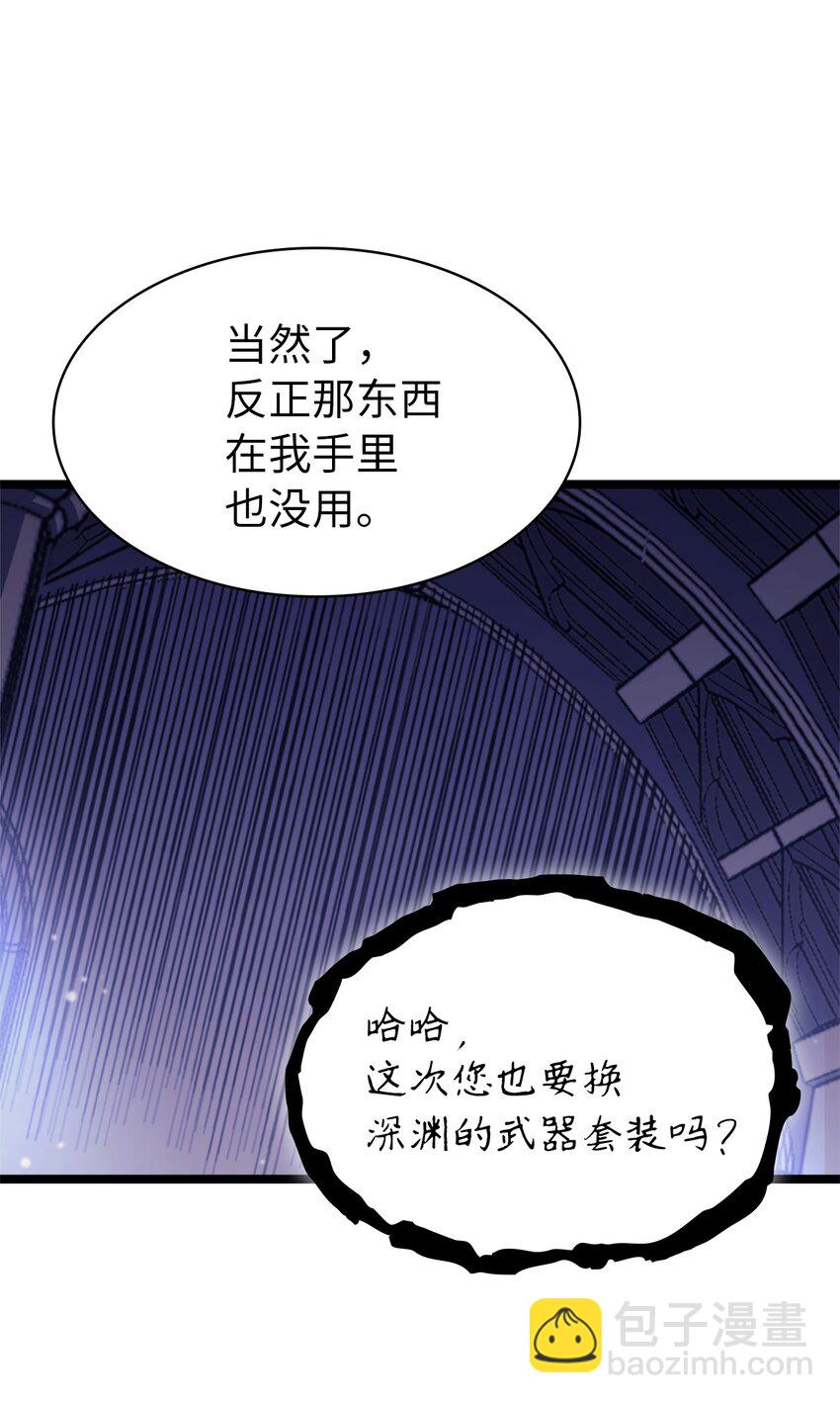108 你是我要的最后一个灵魂(1/3)-第109话