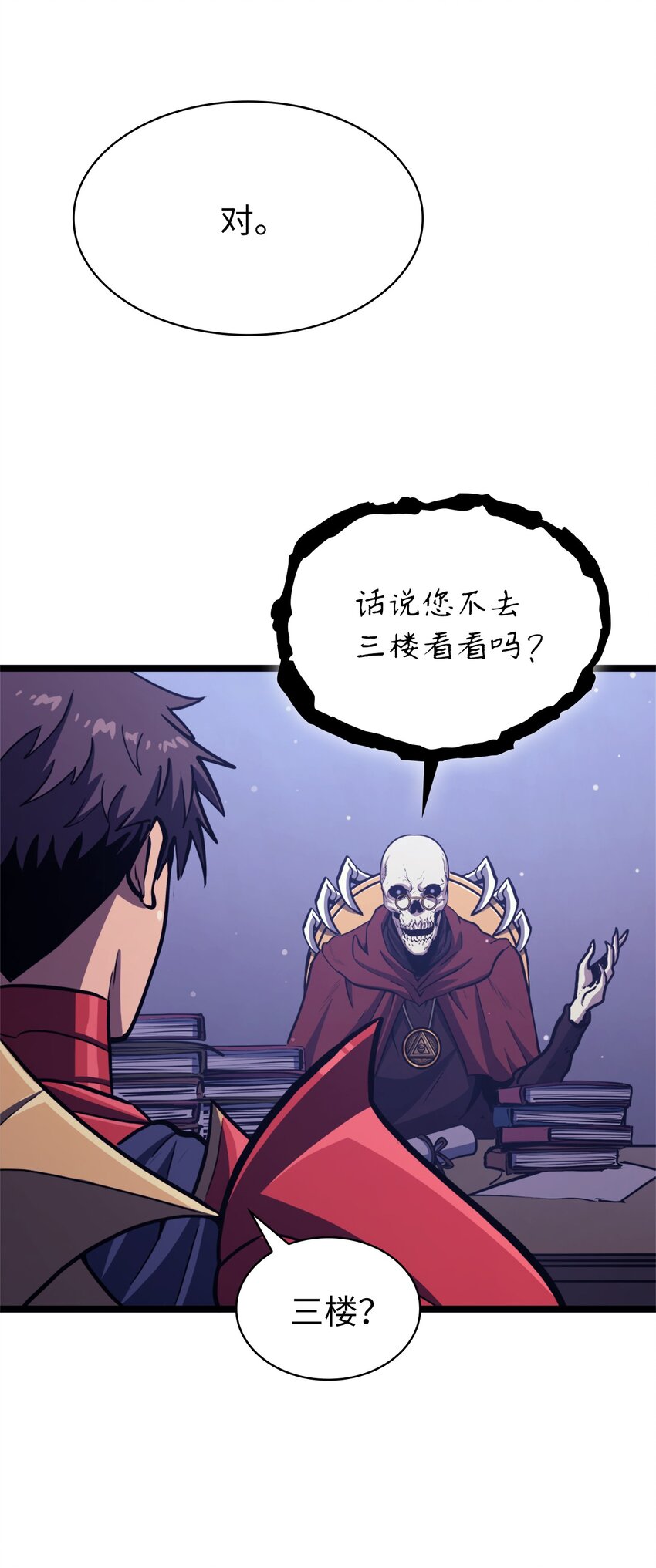 108 你是我要的最后一个灵魂(1/3)-第109话