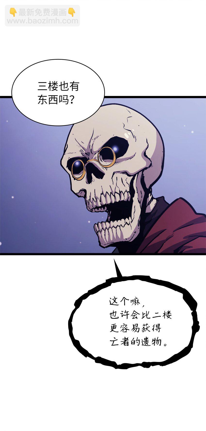 108 你是我要的最后一个灵魂(1/3)-第109话