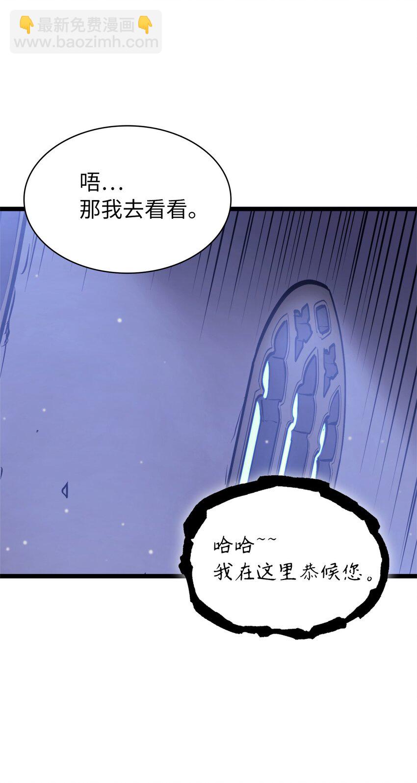 108 你是我要的最后一个灵魂(1/3)-第109话