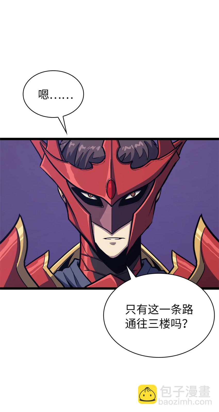 108 你是我要的最后一个灵魂(1/3)-第109话