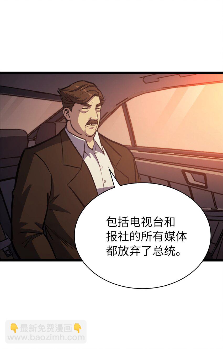 108 你是我要的最后一个灵魂(1/3)-第109话