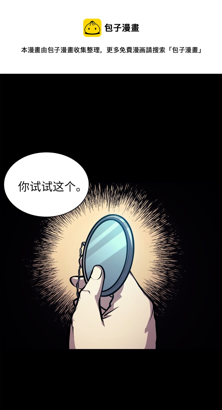 110 找到游戏&ldquo;暴涨区&rdquo;(1/2)-第111话