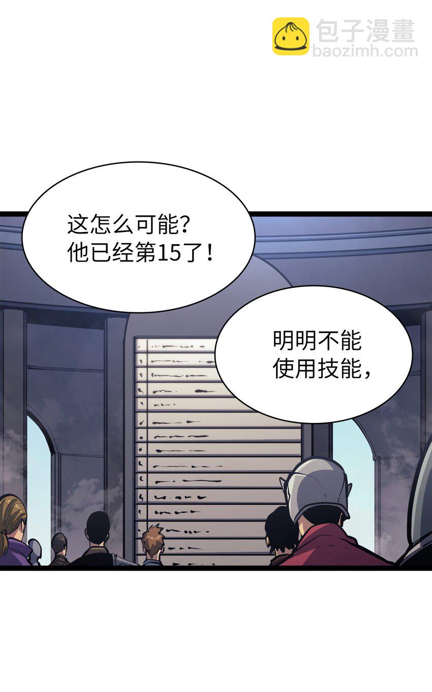 110 找到游戏&ldquo;暴涨区&rdquo;(1/2)-第111话