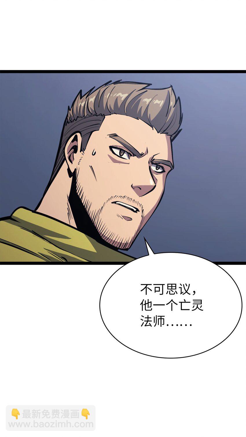 110 找到游戏&ldquo;暴涨区&rdquo;(1/2)-第111话