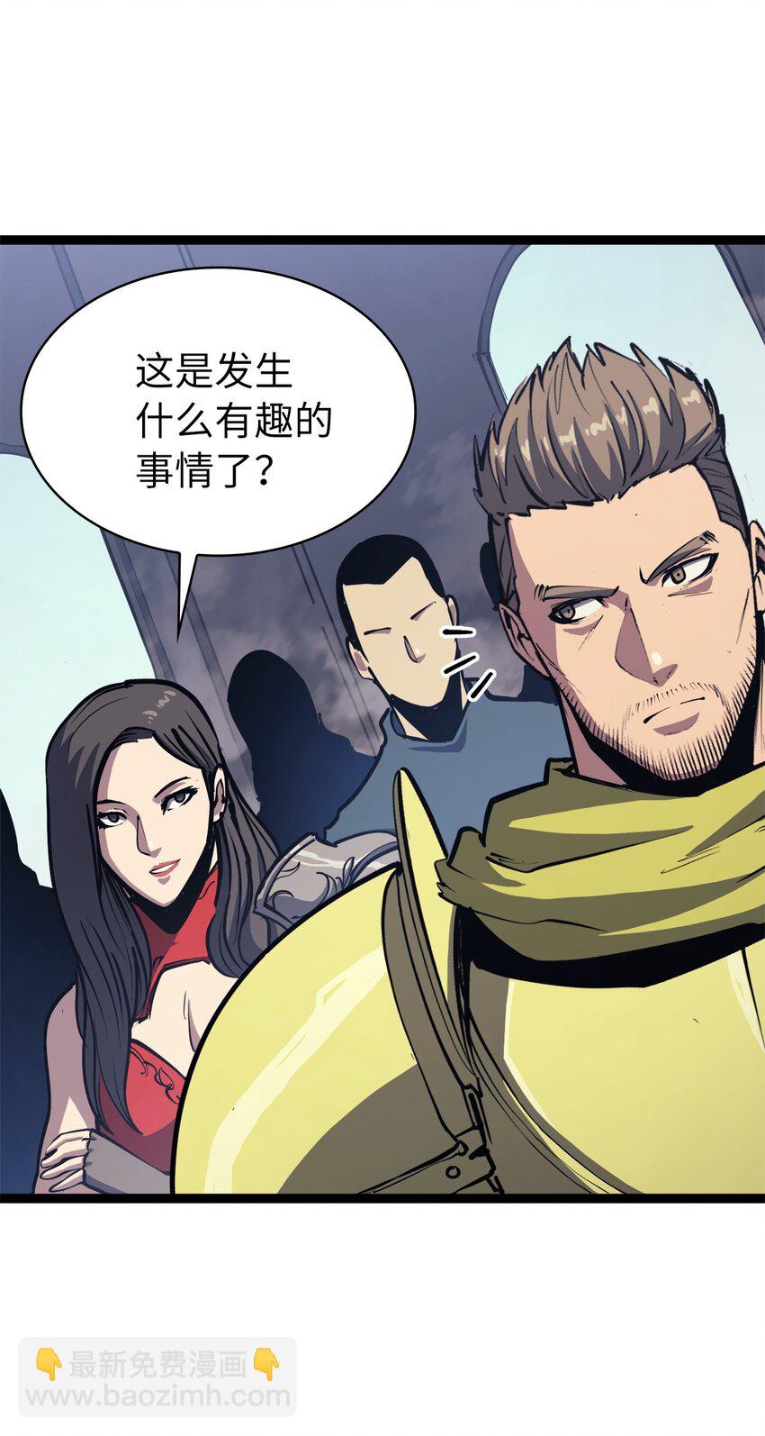 110 找到游戏&ldquo;暴涨区&rdquo;(1/2)-第111话