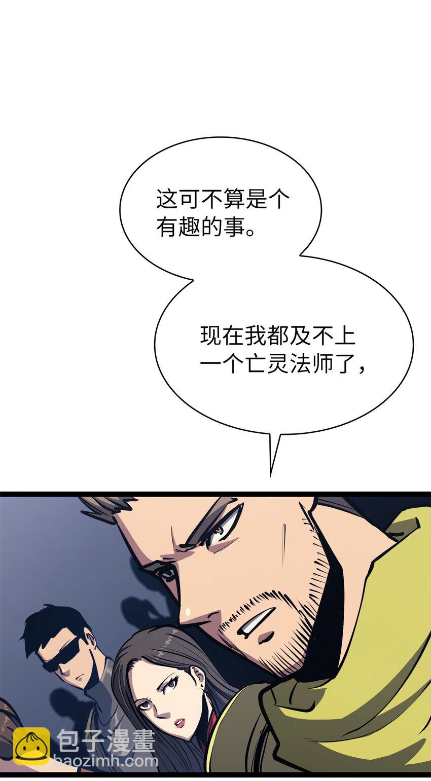 110 找到游戏&ldquo;暴涨区&rdquo;(1/2)-第111话