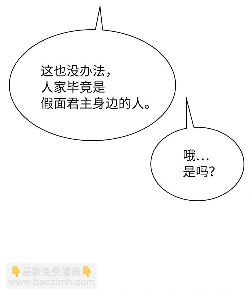 110 找到游戏&ldquo;暴涨区&rdquo;(1/2)-第111话