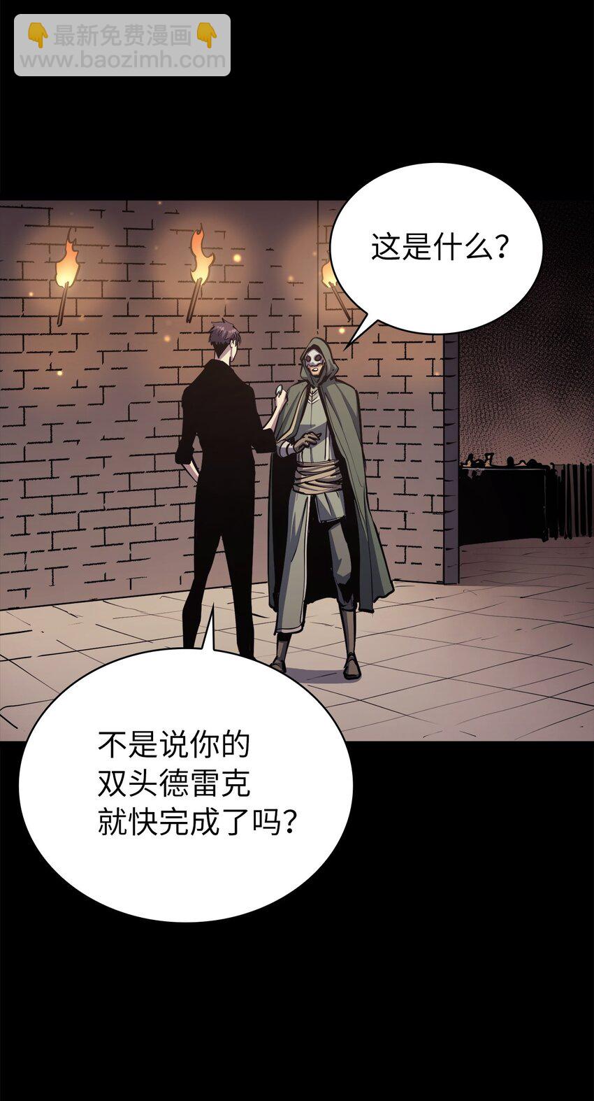 110 找到游戏&ldquo;暴涨区&rdquo;(1/2)-第111话