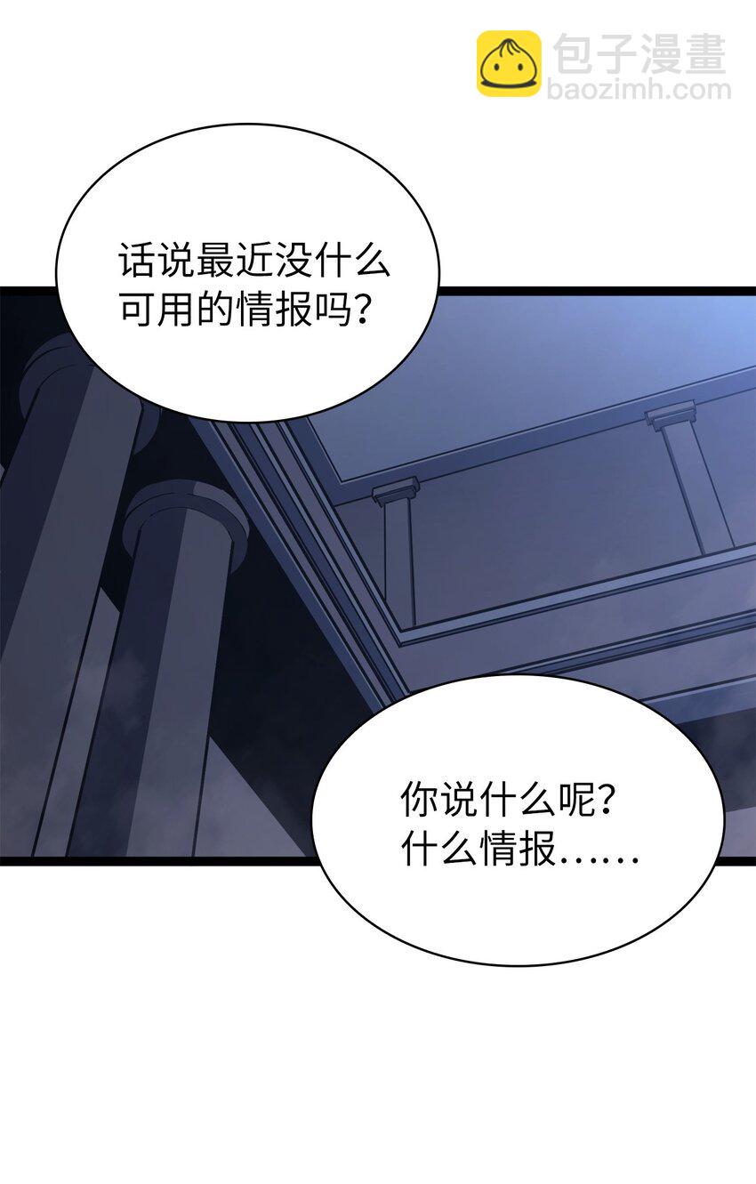 110 找到游戏&ldquo;暴涨区&rdquo;(1/2)-第111话