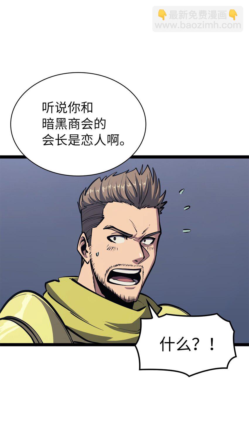110 找到游戏&ldquo;暴涨区&rdquo;(1/2)-第111话
