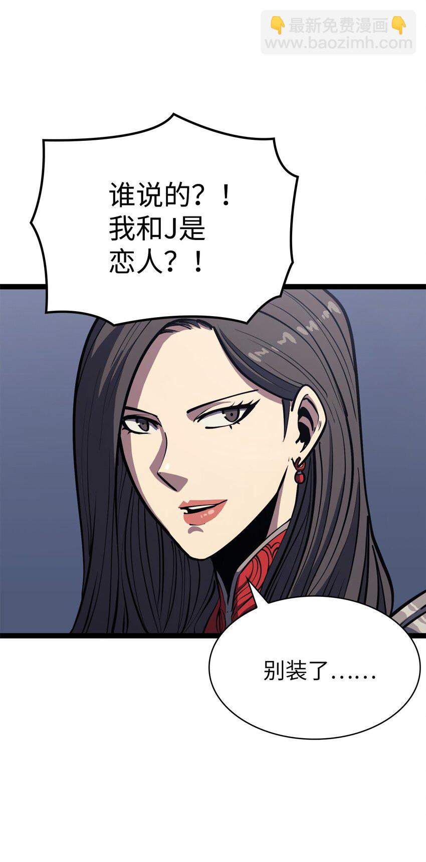 110 找到游戏&ldquo;暴涨区&rdquo;(1/2)-第111话